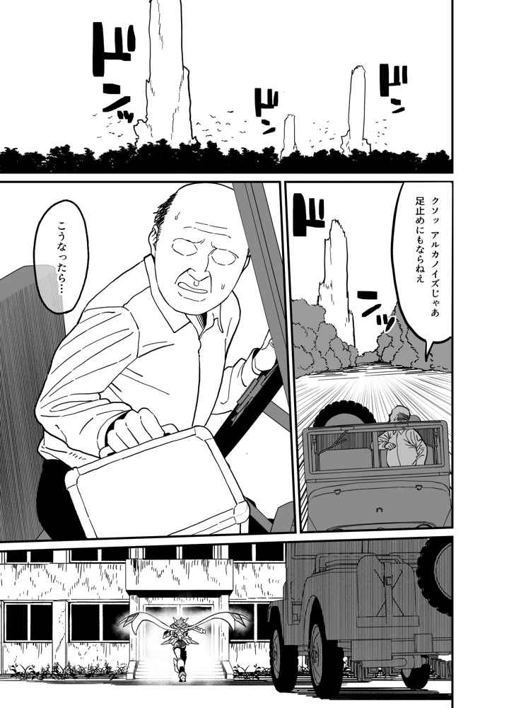 4ページ目