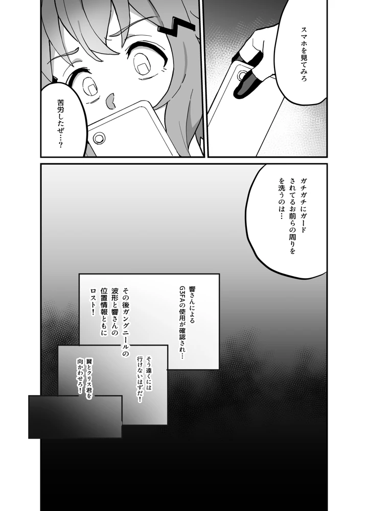8ページ目