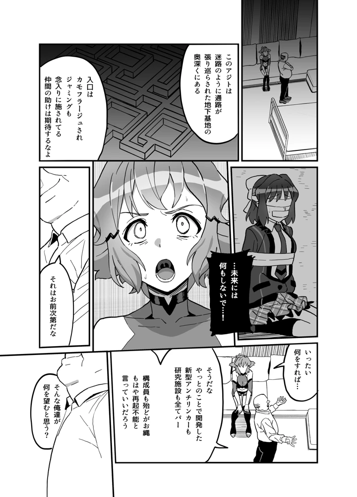 9ページ目