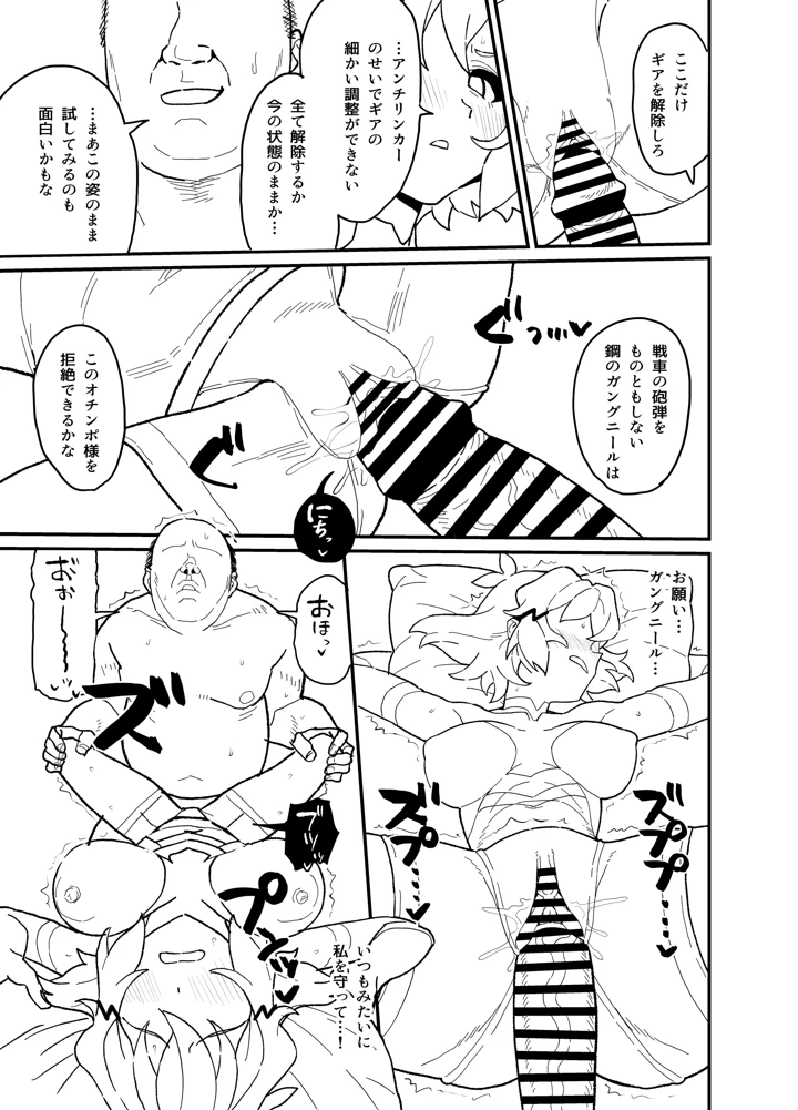 16ページ目