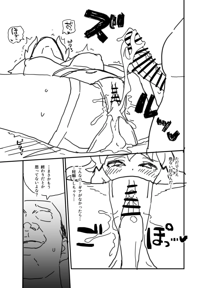 20ページ目