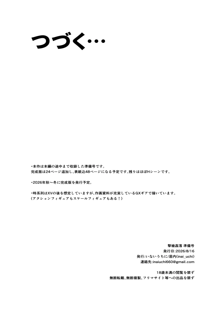 21ページ目