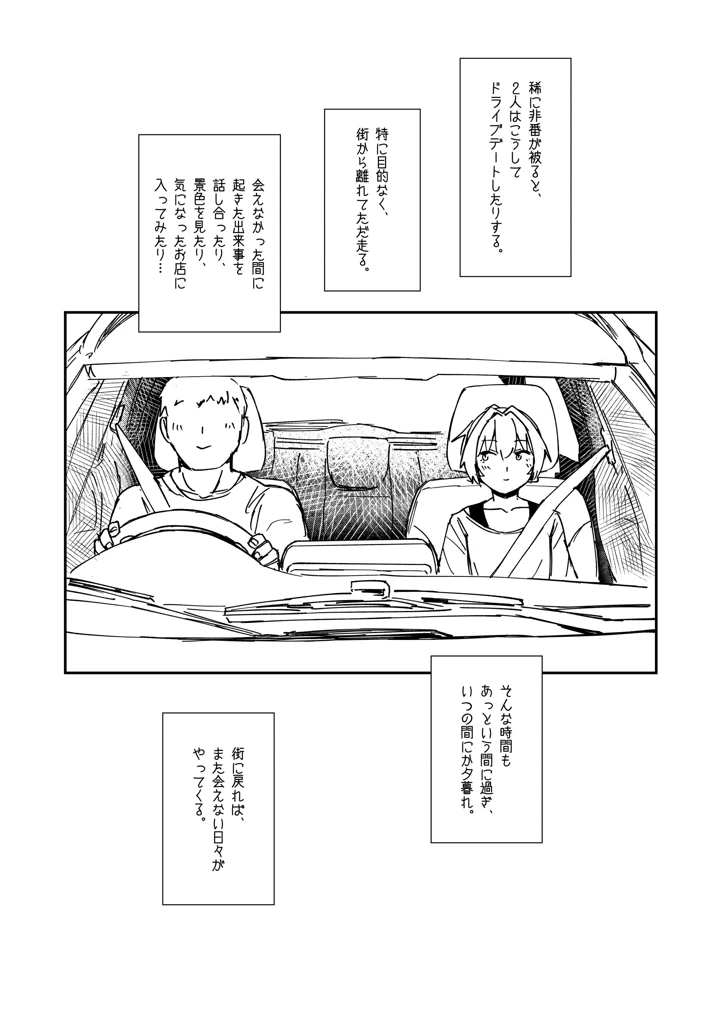 4ページ目