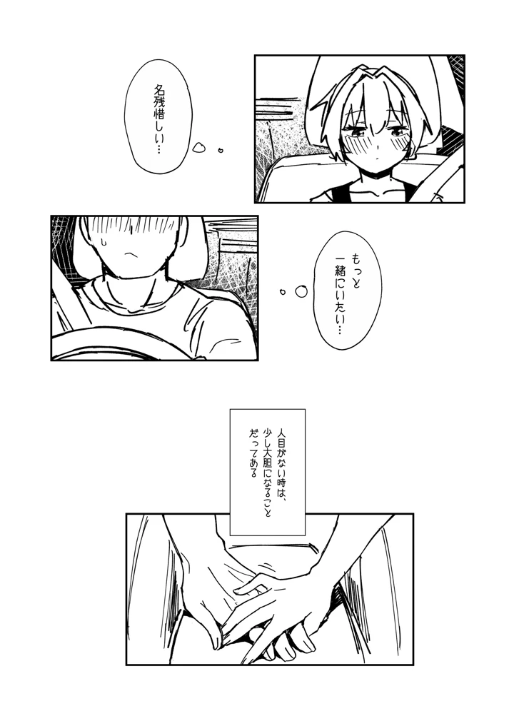 5ページ目