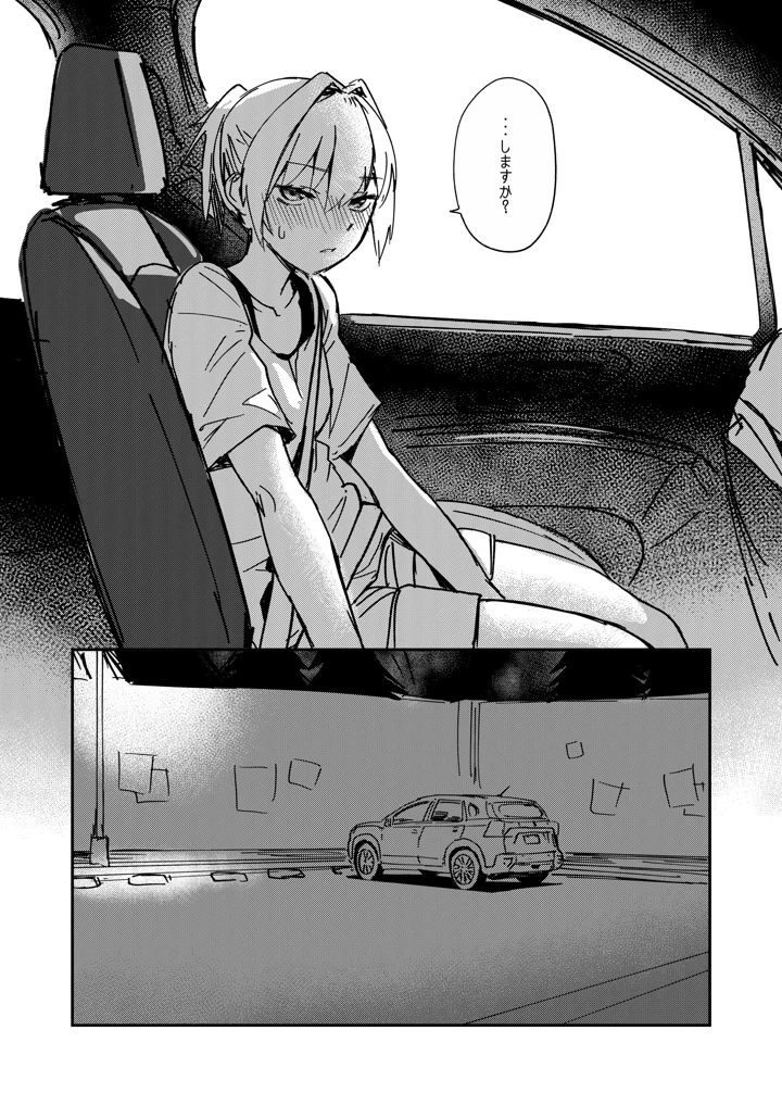 6ページ目
