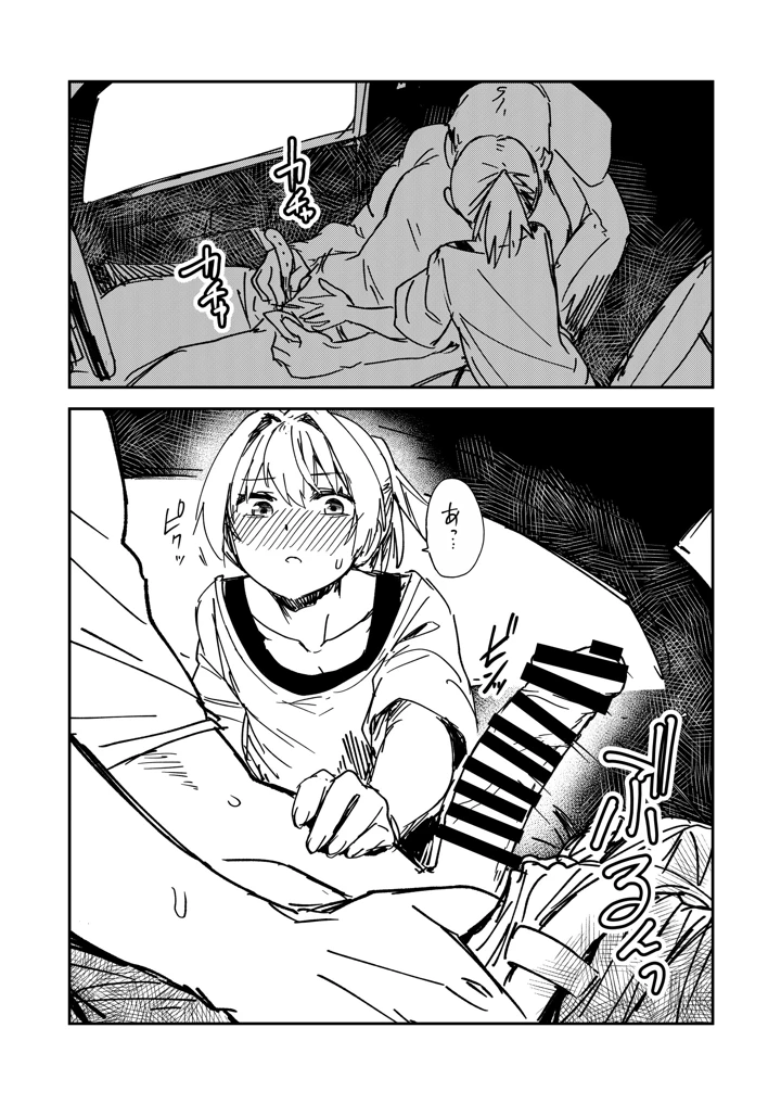 11ページ目