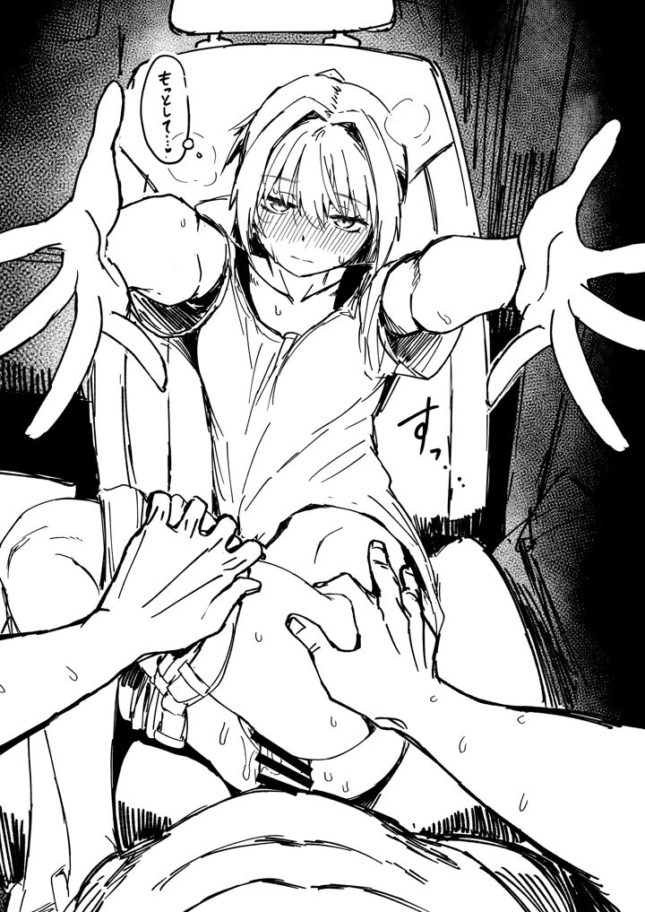16ページ目