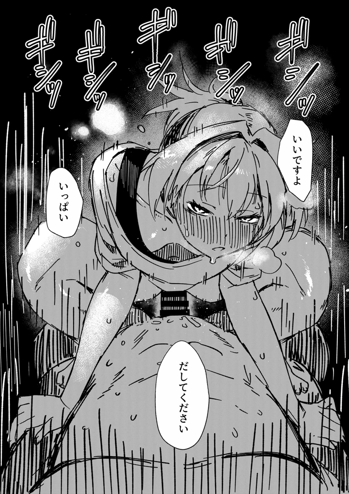 23ページ目