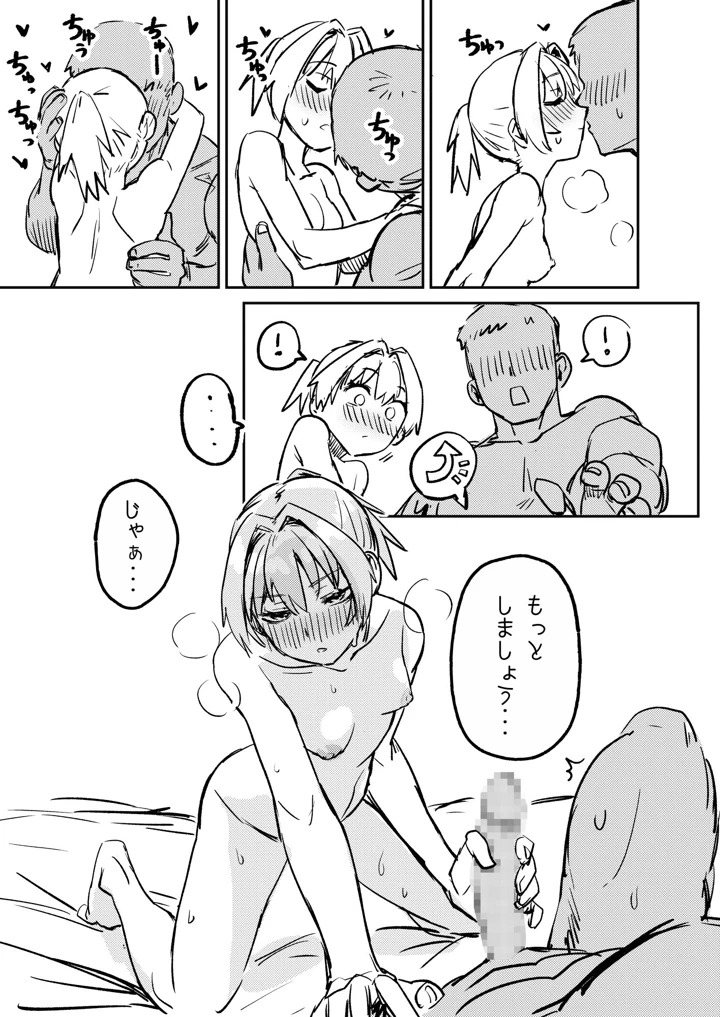 19ページ目