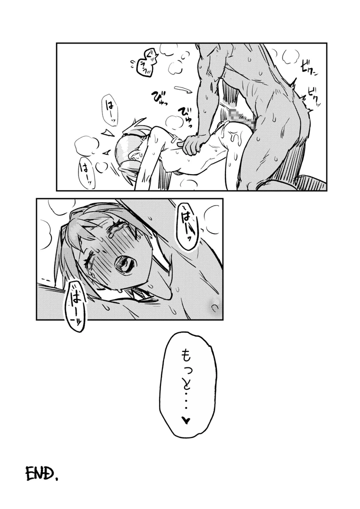 23ページ目