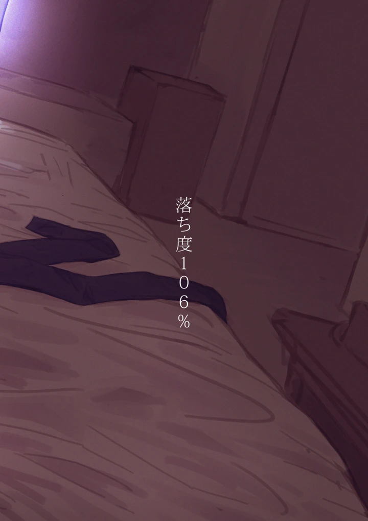 28ページ目