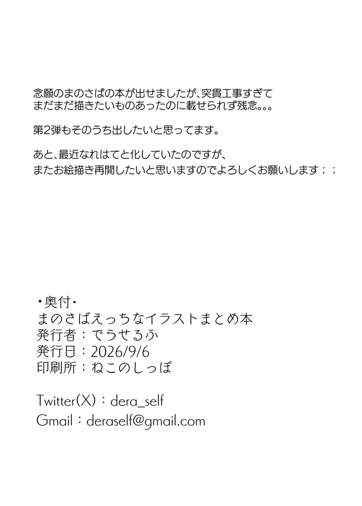 14ページ目