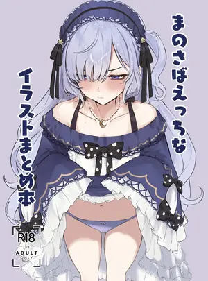 （同人誌）　［ふるせるふ　（でらせるふ）］　まのさばえっちなイラストまとめ本　（魔法少女ノ魔女裁判）　［DL版］