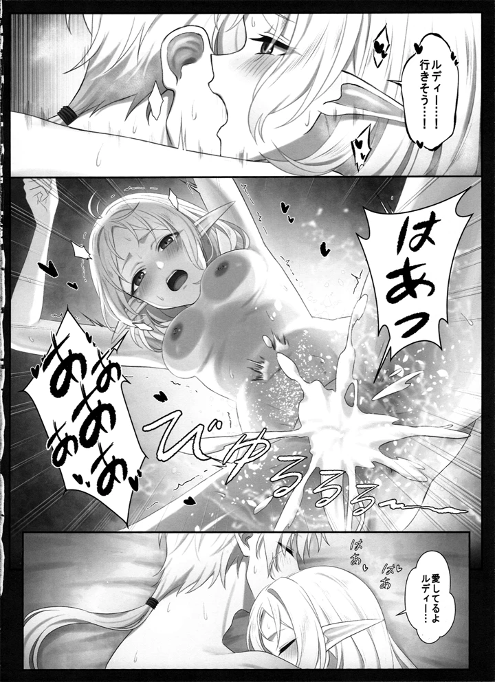 12ページ目