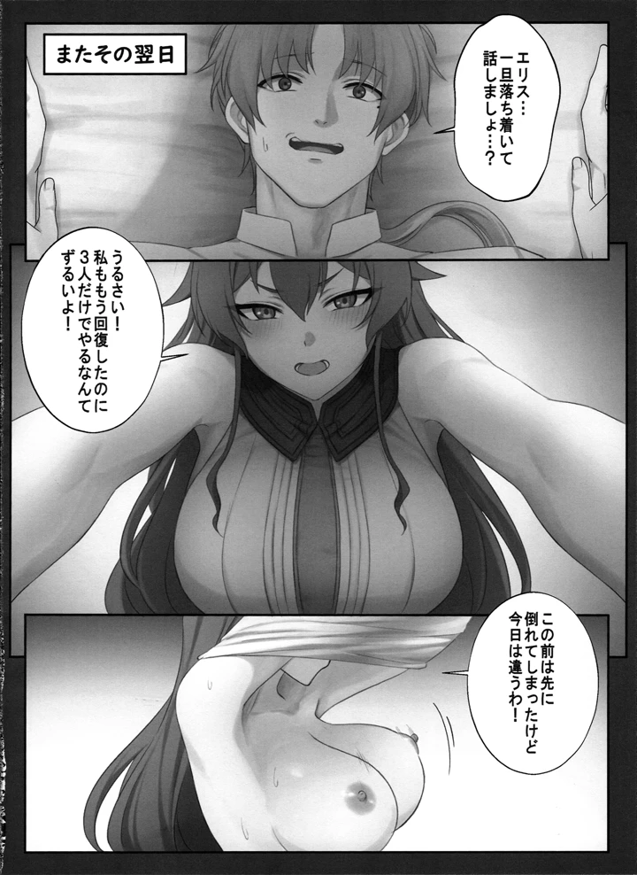 18ページ目