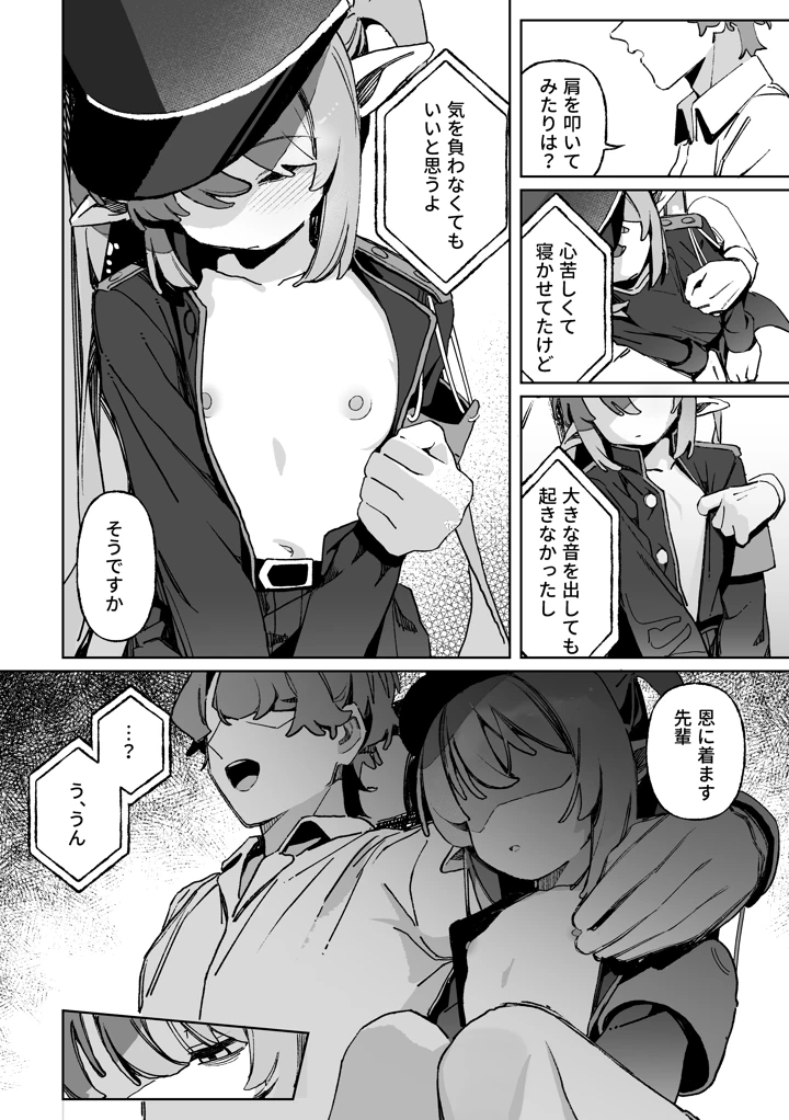 3ページ目