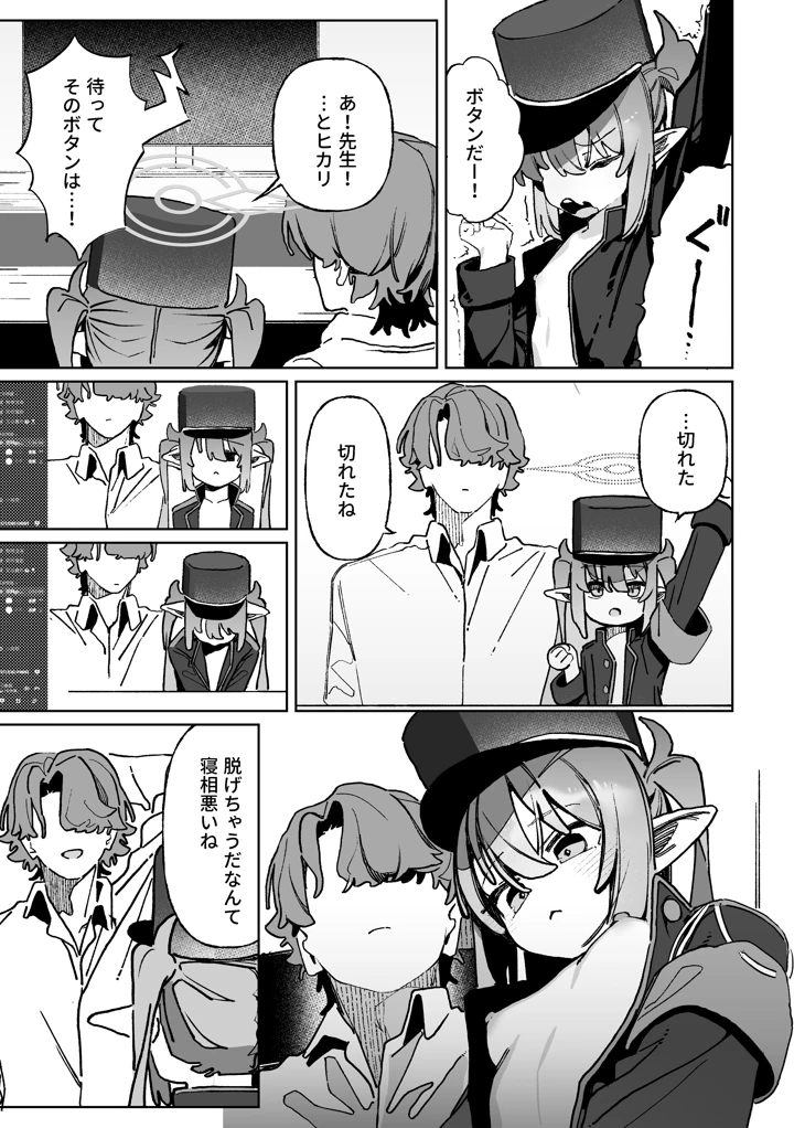 4ページ目
