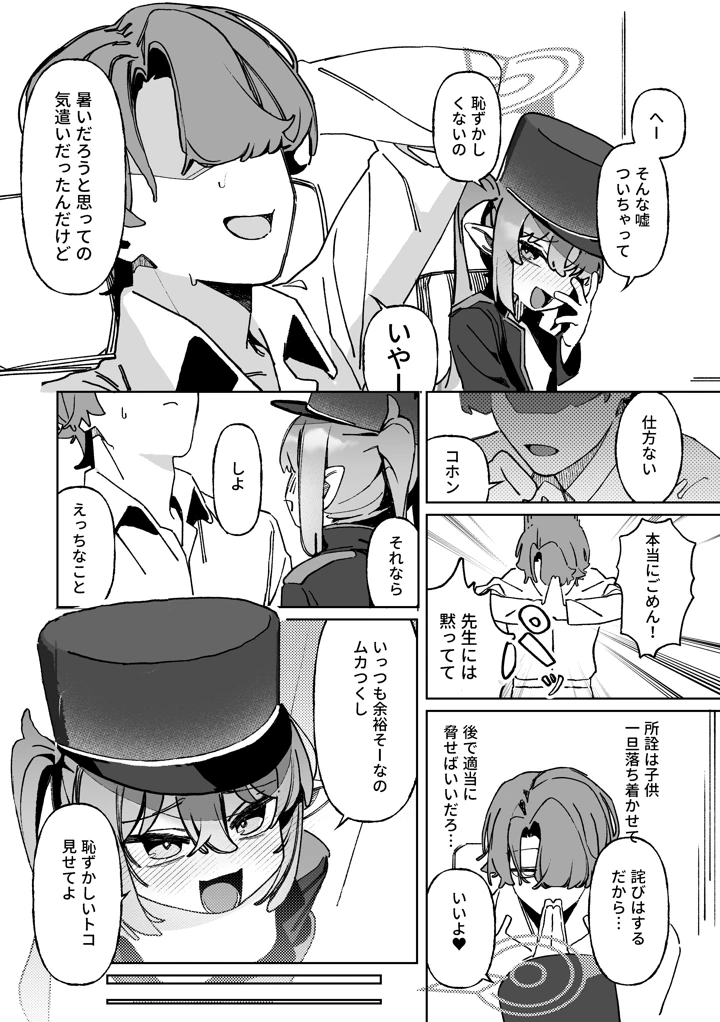 5ページ目