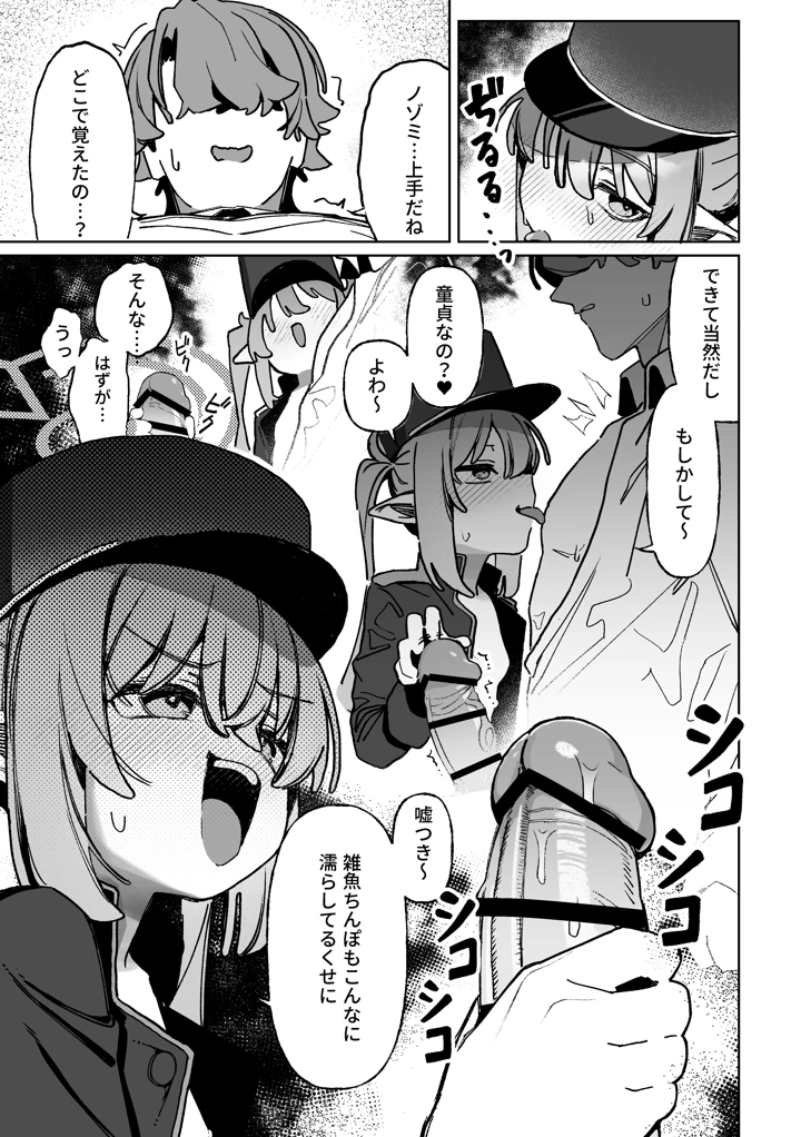 6ページ目