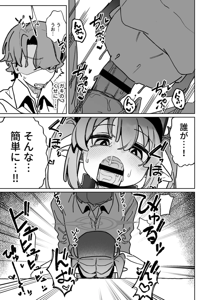 8ページ目