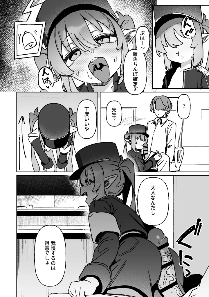 9ページ目