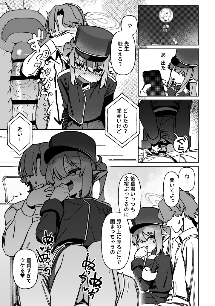 10ページ目