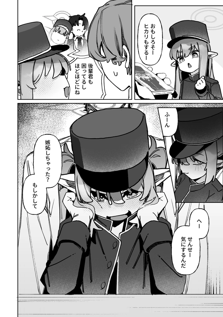 11ページ目