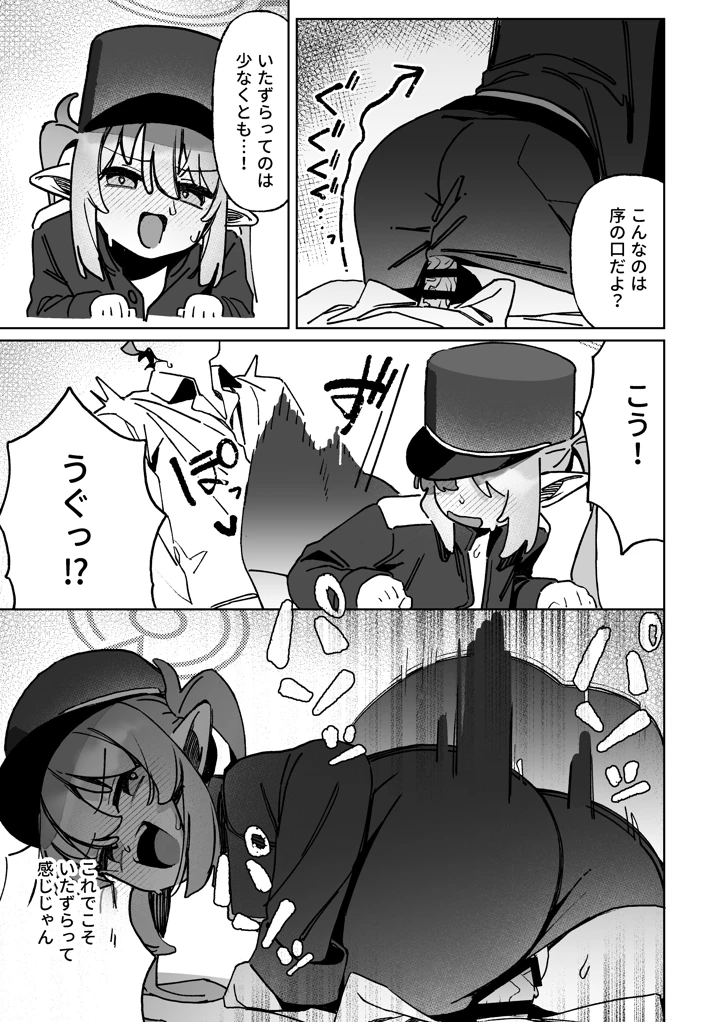12ページ目