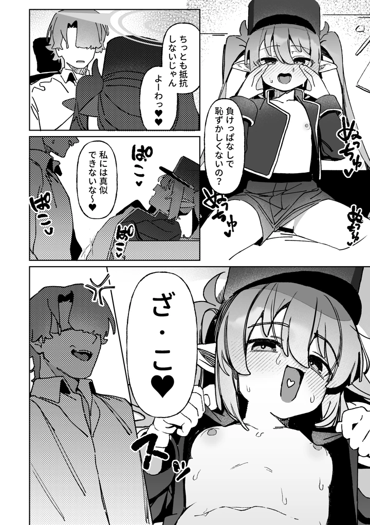 15ページ目