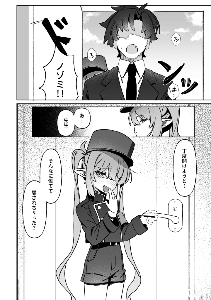 19ページ目