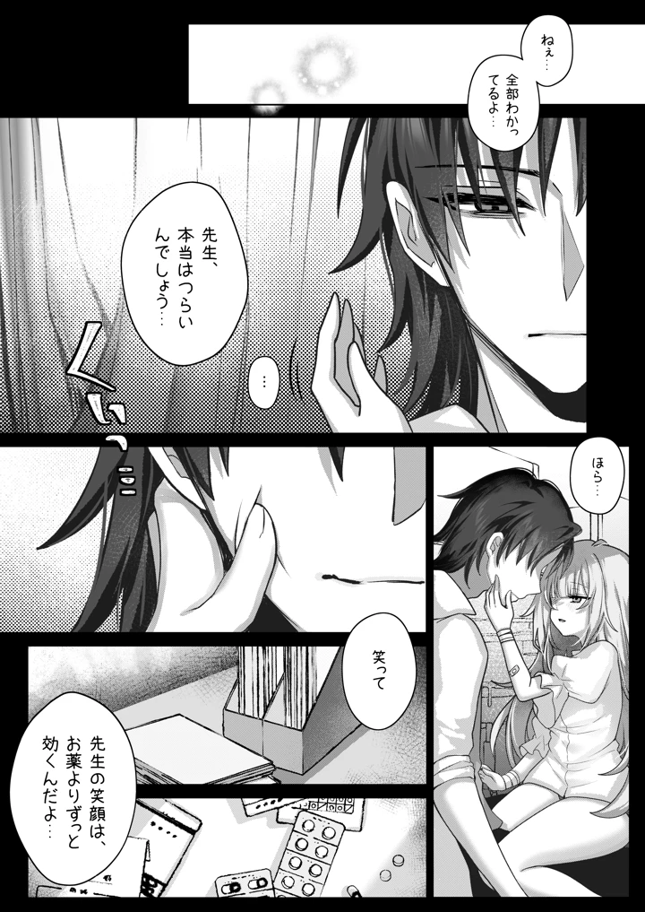11ページ目