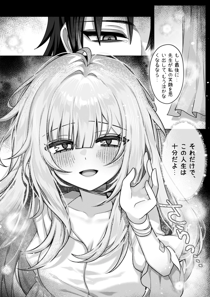 12ページ目
