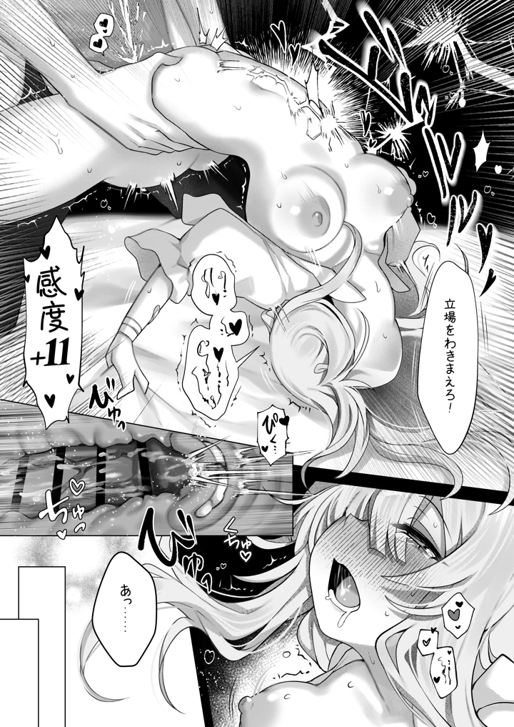 8ページ目
