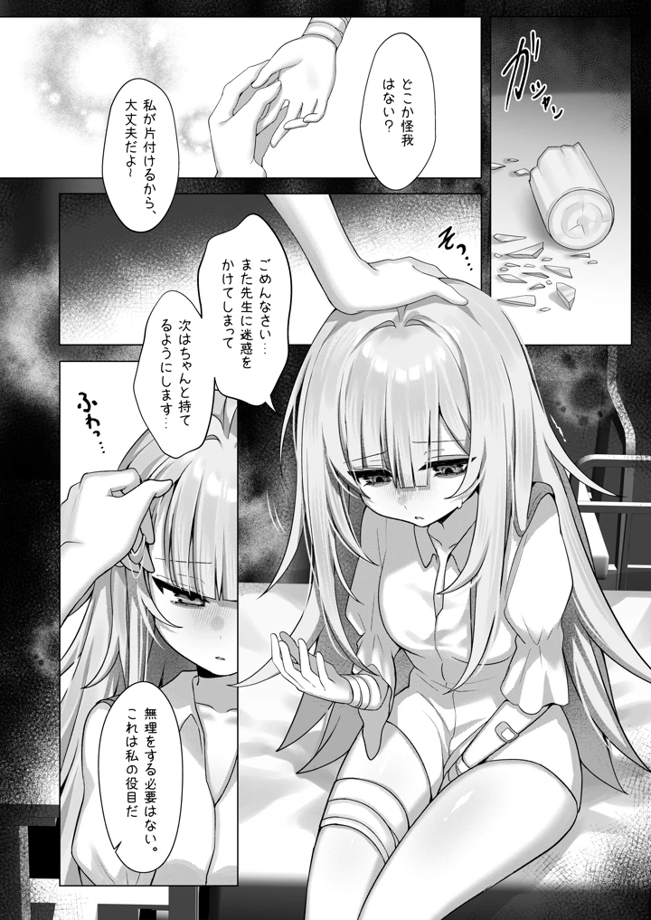 9ページ目