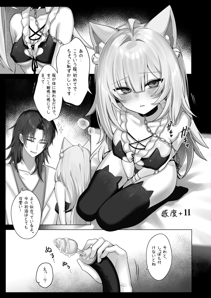 12ページ目