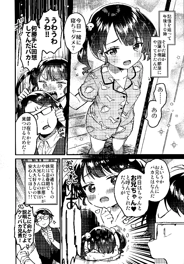 5ページ目