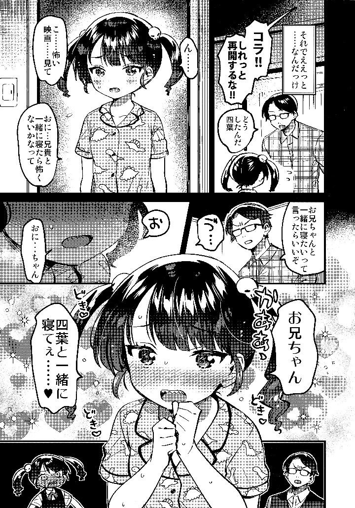6ページ目