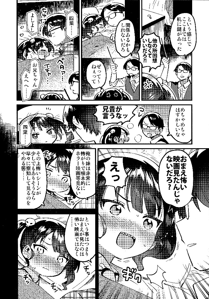 7ページ目