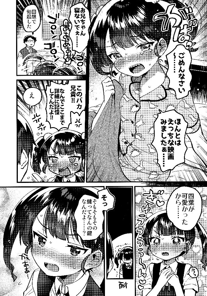 9ページ目