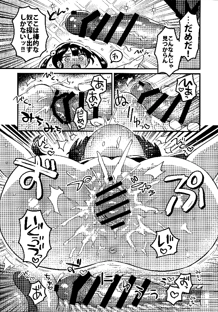 16ページ目