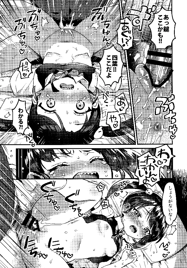 19ページ目