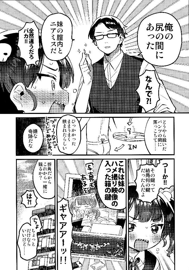 23ページ目