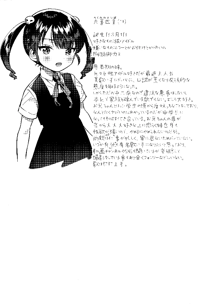 24ページ目