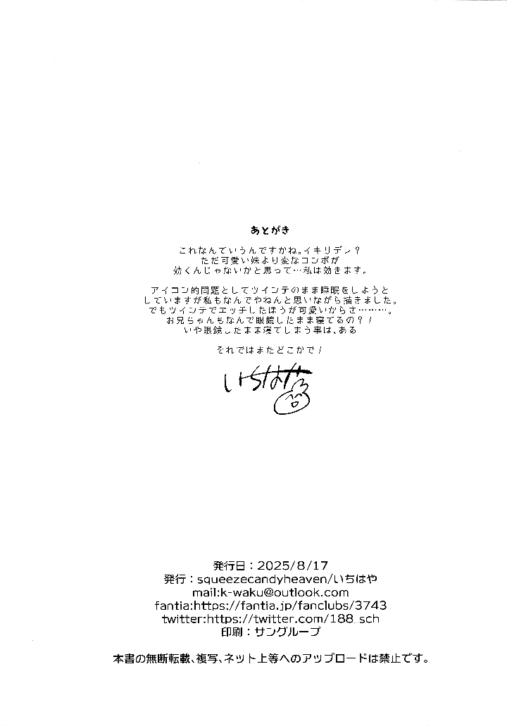 25ページ目