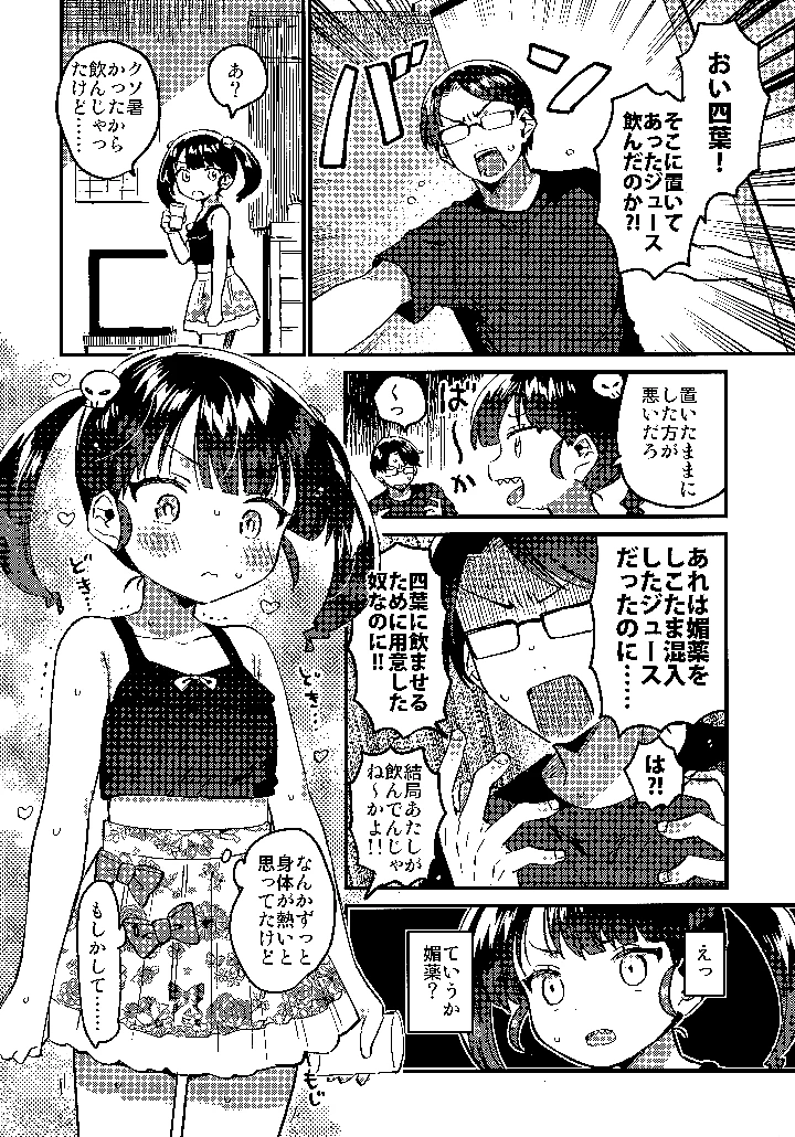 2ページ目
