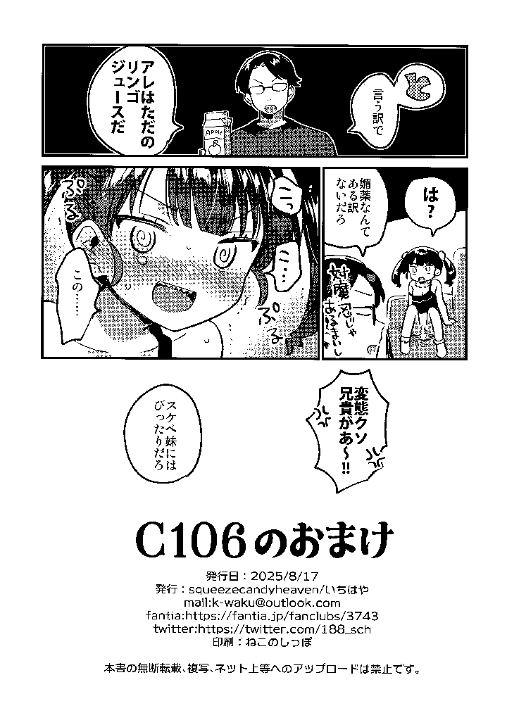 8ページ目