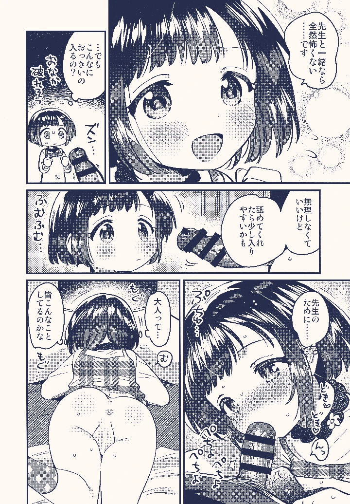 4ページ目