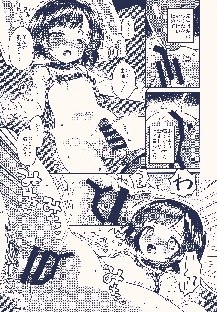 5ページ目