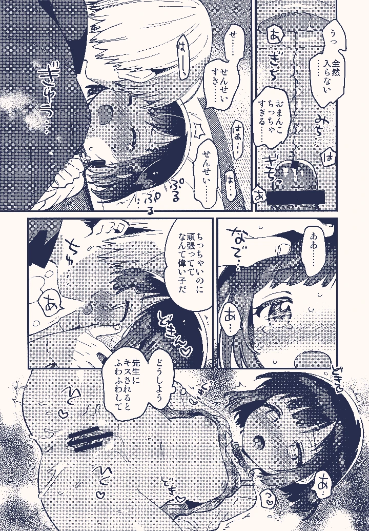 6ページ目