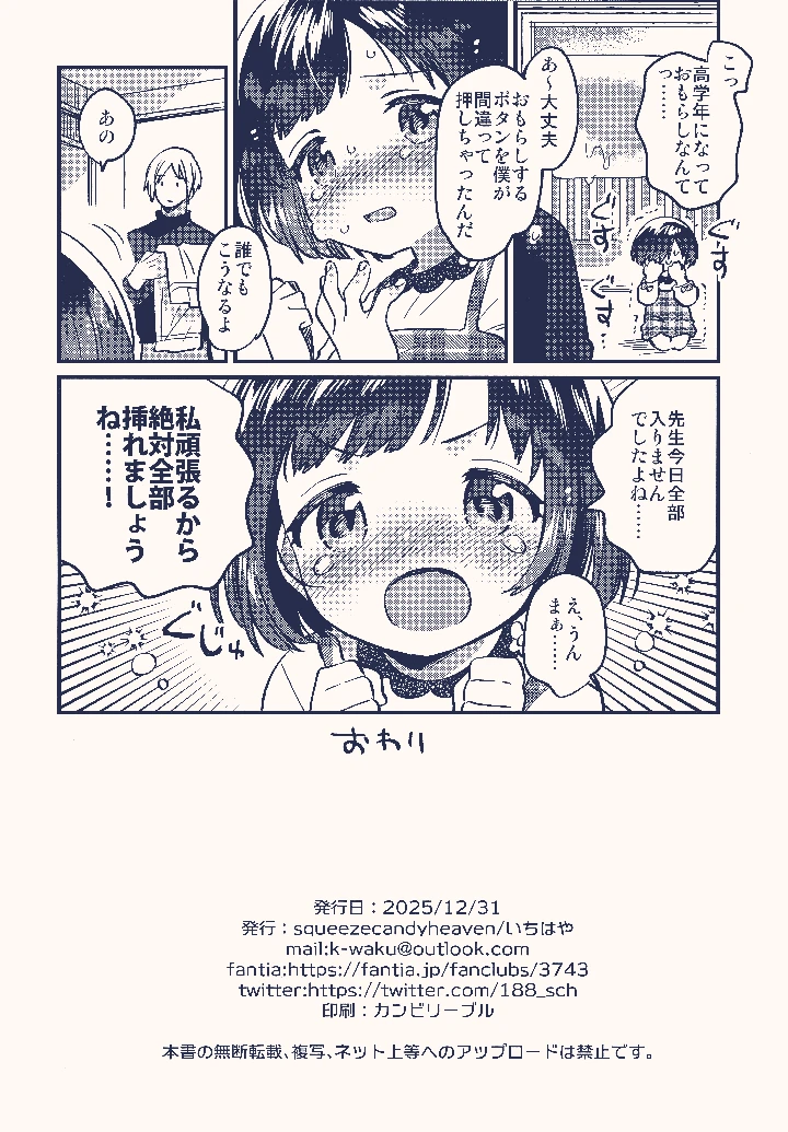 8ページ目